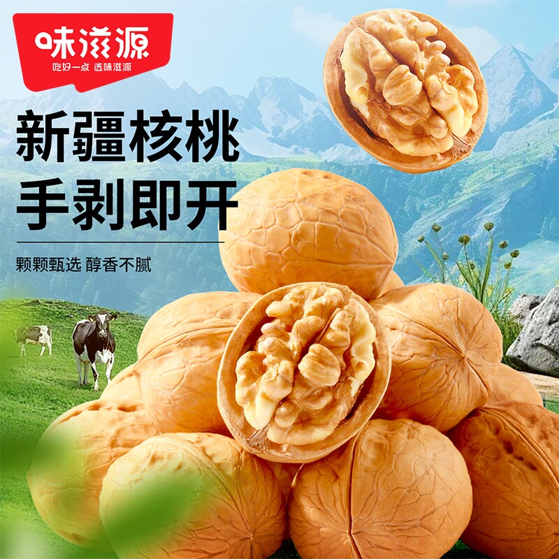 新疆纸皮核桃正宗阿克苏纸皮核桃新疆特产孕妇坚果薄皮核桃新货