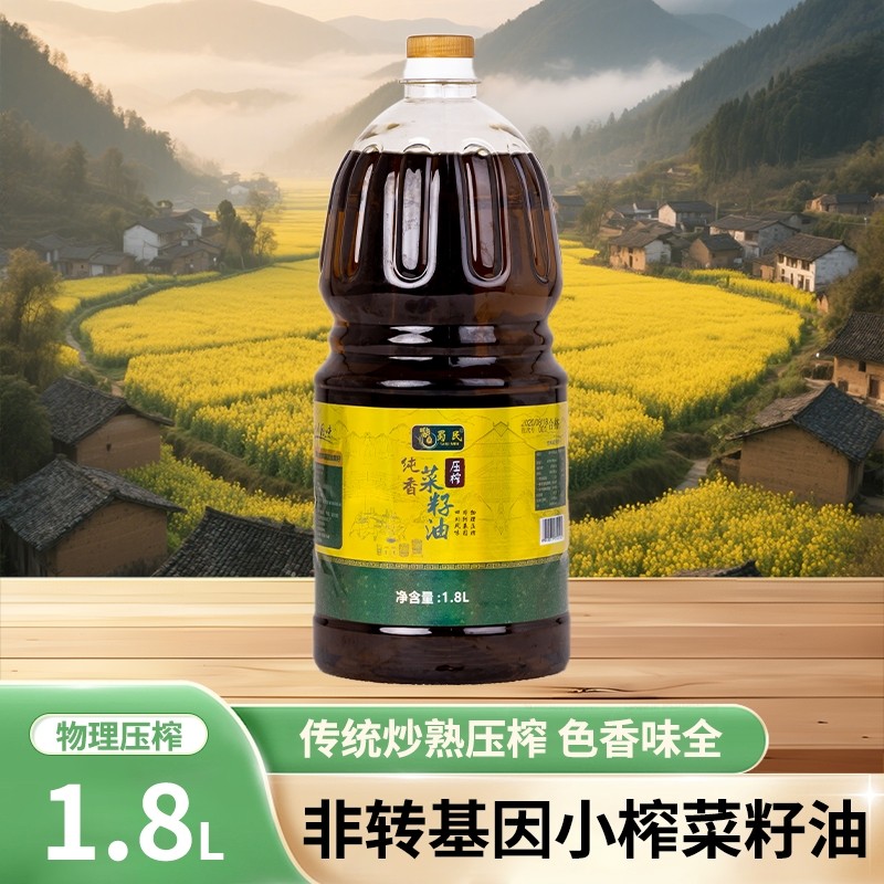 蜀民纯香菜籽油非转基因炒熟压榨无添加大桶1.8L/食用油小榨,粮油调味/速食/干货/烘焙,菜籽油,淘宝优惠券,粉丝福利购,淘宝优惠卷