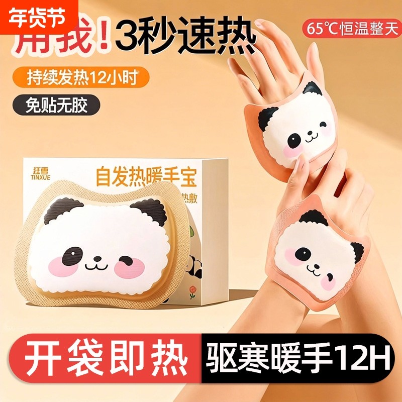 穿戴式暖手贴自发热暖手宝冬季学生手套暖宝宝免握暖手神器新款,居家日用,保暖贴/热敷贴,淘宝优惠券,粉丝福利购,淘宝优惠卷