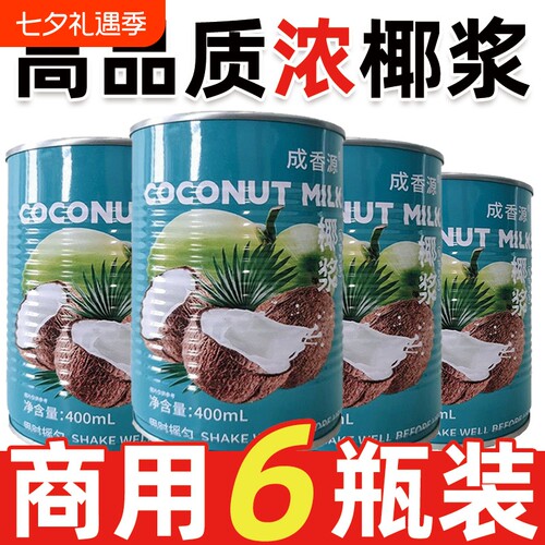 椰浆高浓椰奶芋圆椰汁西米露甜品烘焙生椰炼乳奶茶专用店原料商用