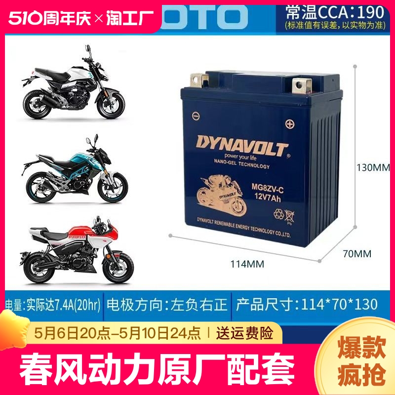 猛狮电池通用春风ST150狒狒SR250NK400GT650CLX750国宾摩托车电瓶 摩托车/装备/配件 摩托车电瓶 原图主图