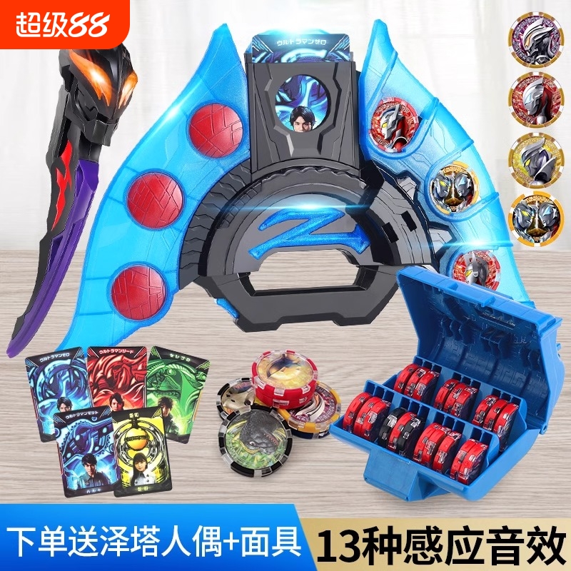 泽塔升华器泽塔变身器软胶人偶勋章贝利亚黄昏黑暗魔剑玩具套装