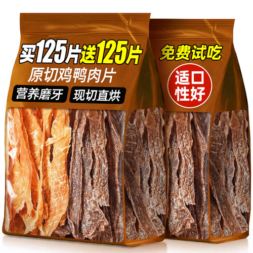 免费试吃！0添加】厚切风干肉片