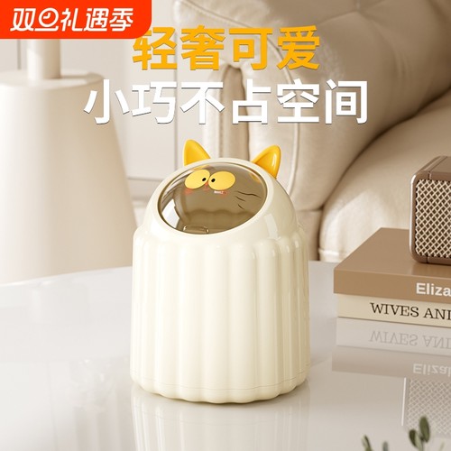 比星猫桌面垃圾桶带盖书房桌面垃圾桶可爱简约桌面垃圾桶