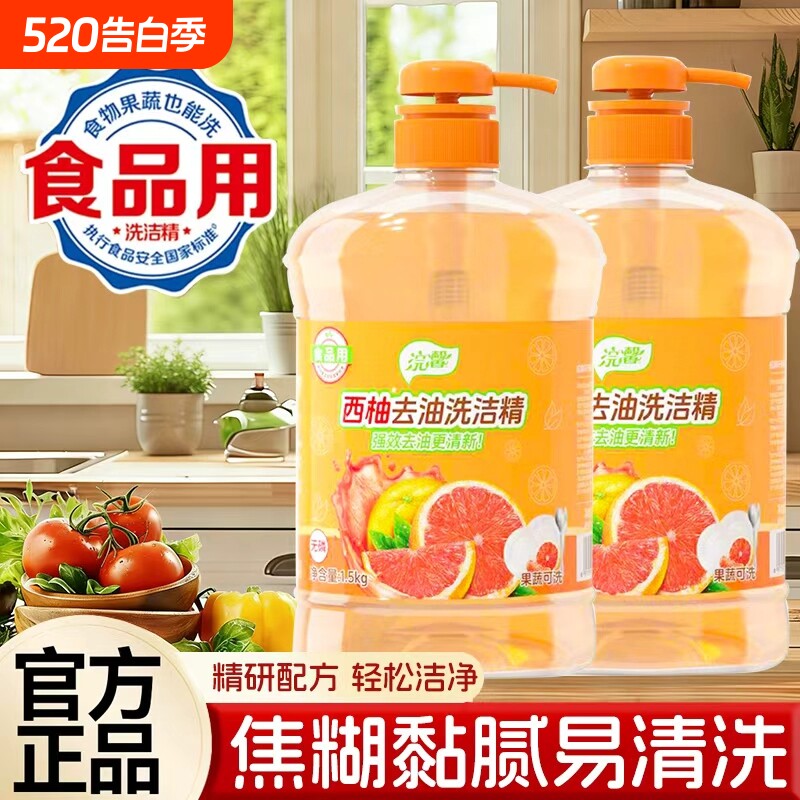 蓝漂西柚清香3斤装洗洁精厨房洗碗温和去油除异味果蔬可用清洁剂