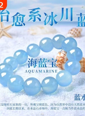 一物一图爆款仿海蓝宝手链冰种蓝色水晶手串女吊坠礼物饰品三圈