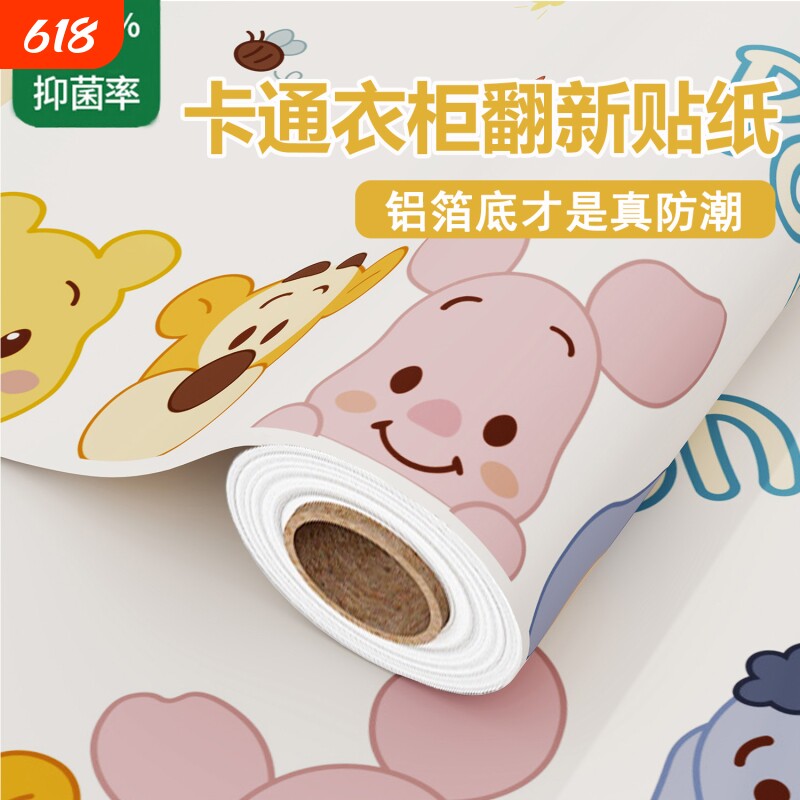 墙纸自粘防污可擦墙面墙裙家具翻新儿童房卧室专用卡通墙贴壁纸