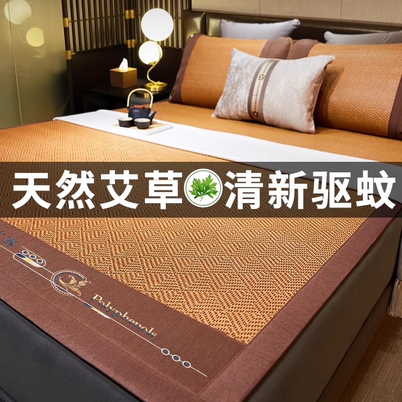 天然艾草藤席可折叠养生凉席夏季驱蚊宿舍单人双面冰丝裸睡软席子