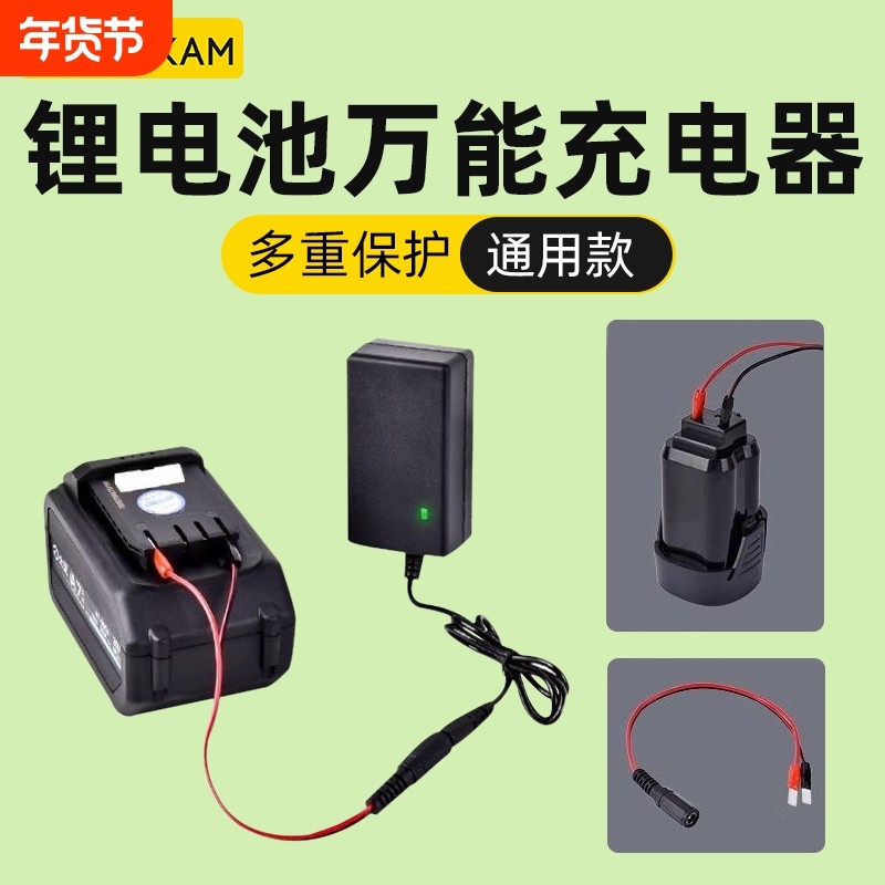 DCA1601/1604原装锂电钻充电器1601通用充电线万能充,五金/工具,其它电动工具,淘宝优惠券,粉丝福利购,淘宝优惠卷