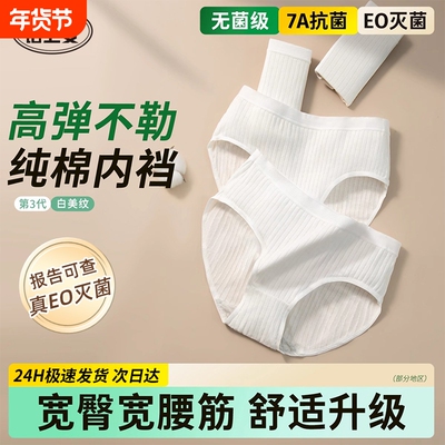 真·EO大码纯棉裆一次性内裤女7A无菌旅行月子产妇月经免洗日抛裤