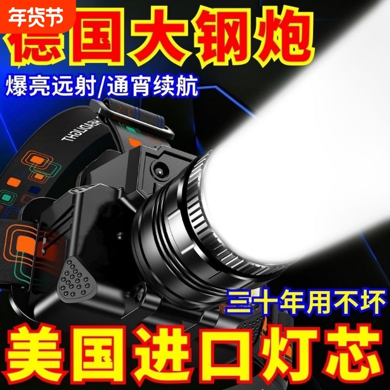 公牛适用头灯LED强光远射户外防水超亮登山夜钓鱼专用头戴式防水