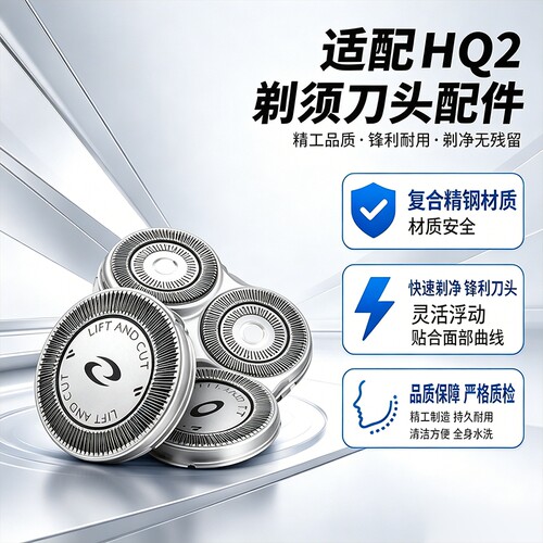 剃须刀头HQ6675HQ6690HQ6920/6995HQ6970HQ3刀片网配件