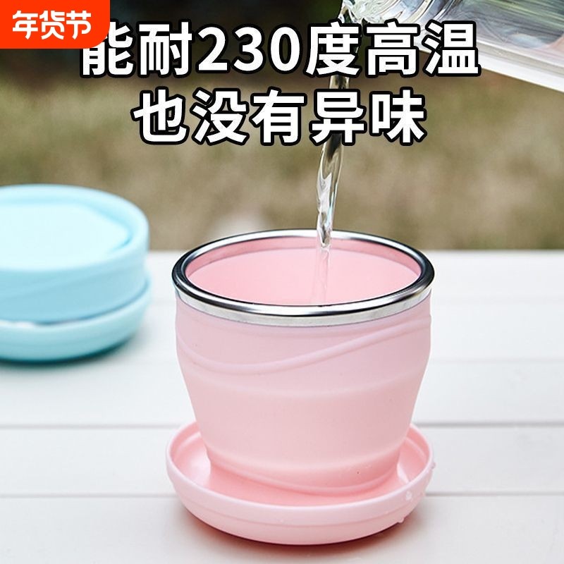 食品级折叠水杯露营硅胶户外杯子带盖伸缩便携旅行漱口水杯耐高温,餐饮具,随手杯,淘宝优惠券,粉丝福利购,淘宝优惠卷