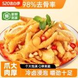 惠琳天下柠檬酸辣无骨鸡爪1000g/罐 礼金+下拉点金币补贴20.1元包邮
