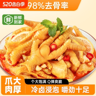 惠琳天下柠檬酸辣无骨鸡爪1000g/罐