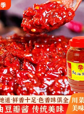丹水香辣豆瓣酱2瓶|超4000次加购