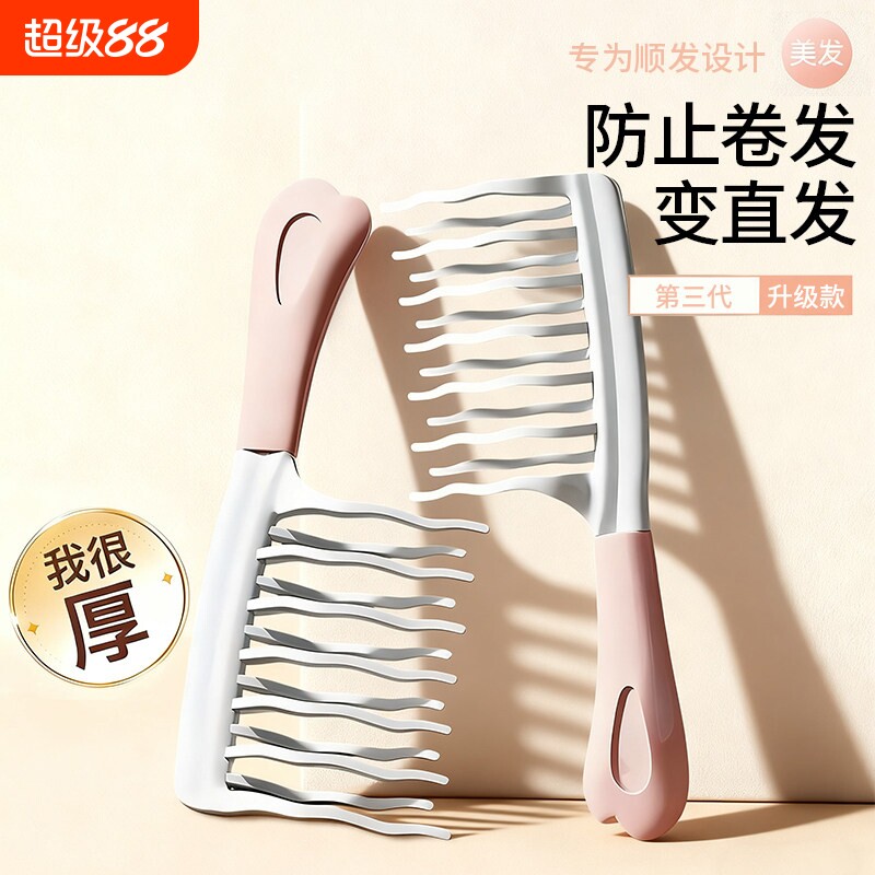 双排波浪梳家用蓬松造型美发梳图片