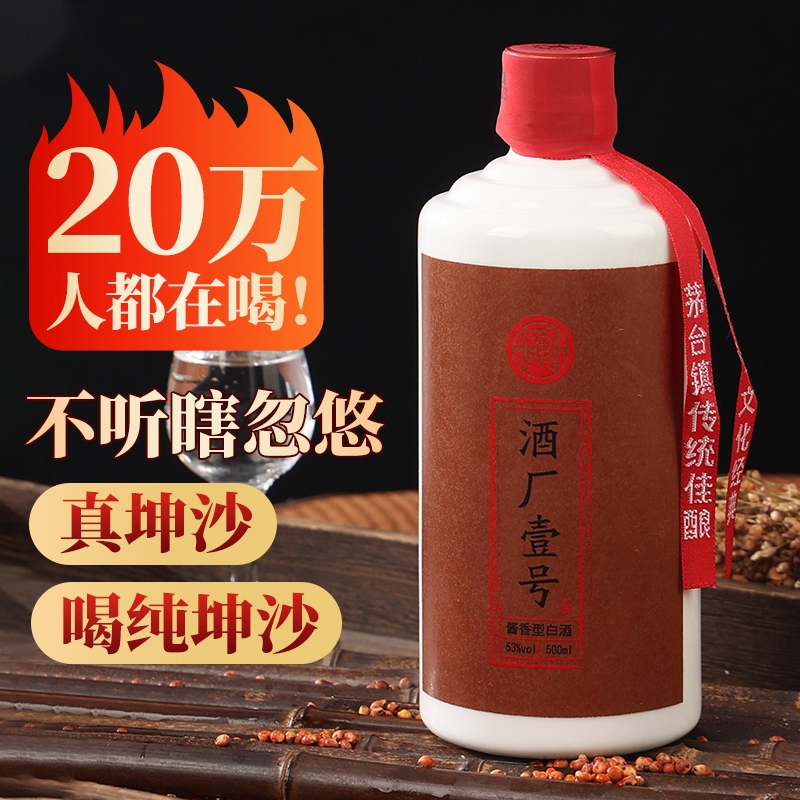 贵州纯粮食酿造酱香型53度坤沙白酒整箱6瓶高粱酒口粮酒厂直销