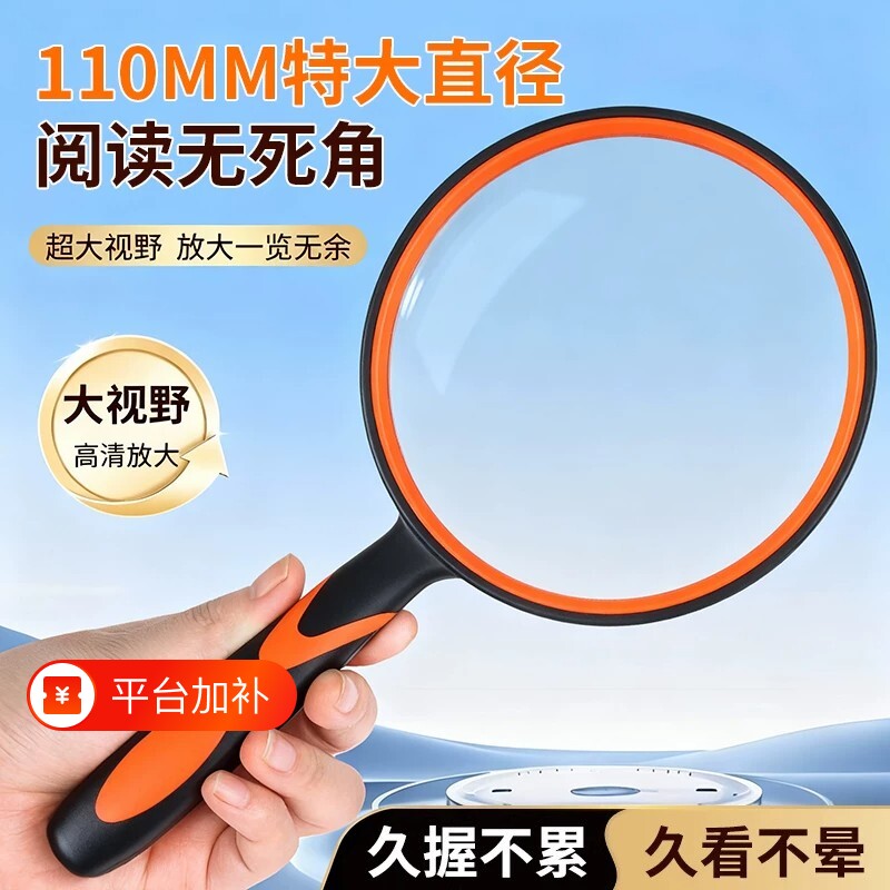 放大镜老人阅读高清高倍正品超大老年人专用扩大镜塑料柄大号老花眼鉴定专用