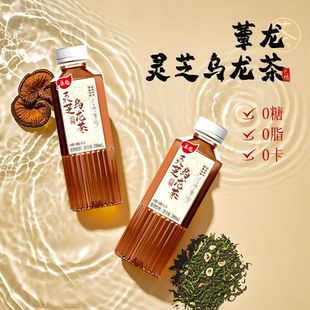 蕈龙黄精灵芝乌龙茶配料干净真材实料0糖0卡0脂养生茶500ml 5瓶