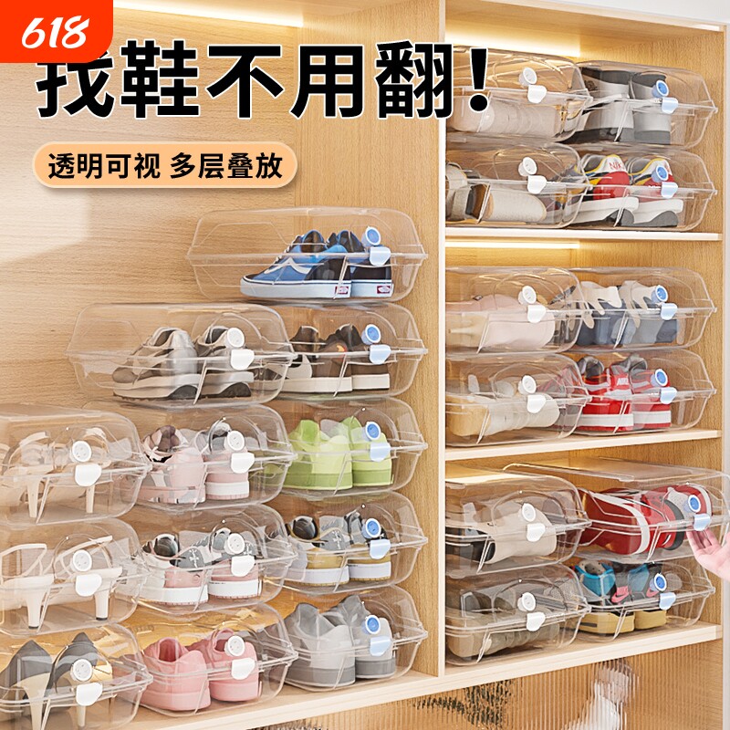 塑料鞋盒收纳盒透明鞋柜收纳架防尘可叠加收纳鞋子神器省空间靴子