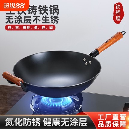 陆川铁锅官方无涂层不粘锅电磁炉专用家用炒菜锅通用铸铁平底圆底