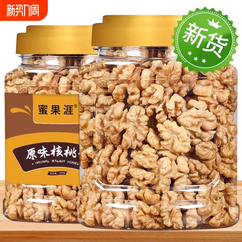 原味核桃仁2025年新货纸皮核桃原味坚果烘焙熟薄皮核桃肉年货罐装