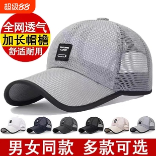 帽子男士夏天薄透气遮阳帽户外防晒网眼棒球帽凉帽钓鱼鸭舌帽檐