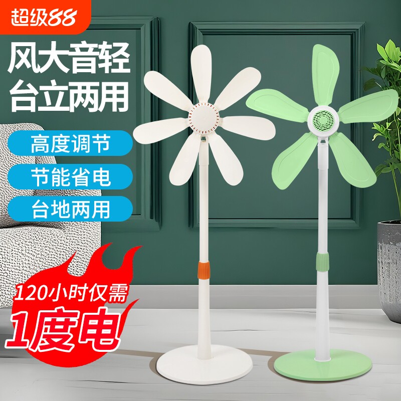 夏天小型立式落地扇风扇家用学生出租屋宿舍电遥控强力变频节能