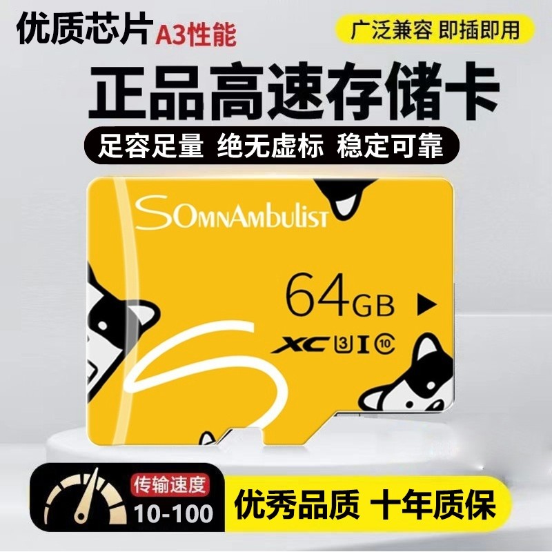 正品TF卡内存卡行车记录仪监控汽车小卡高速64G车载存储无人机