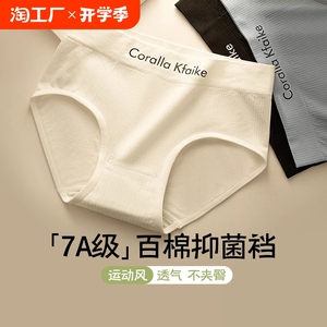纯棉内裤女夏季薄款100%全棉抗菌裆2024新款少女生纯色内裤大码mm