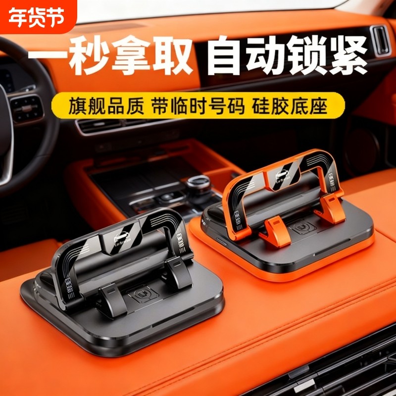 停车牌支架二合一车载手机挪车号牌创意多功能带汽车电话号码专用,汽车用品/电子/清洗/改装,车载手机支架/手机座,淘宝优惠券,粉丝福利购,淘宝优惠卷