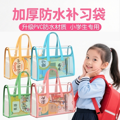 学生手提补习袋双层加厚大容量