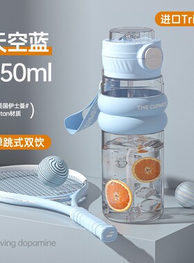 tritan材质运动水杯男女弹跳吸管杯款夏季学生大容量便携750mi