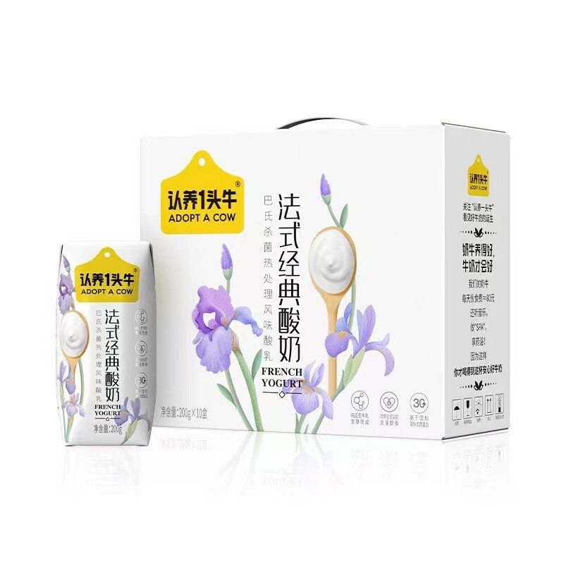 认养一头牛原味法式酸牛奶200g*10盒酸奶常温经典酸奶年货11月产