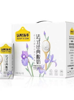 认养一头牛原味法式酸牛奶200g*10盒酸奶常温经典酸奶年货11月产