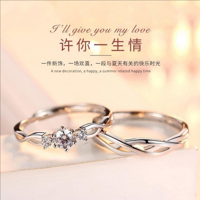 情侣戒指一对女男款对戒学生小众开口结婚钻戒闺蜜可调节纪念礼物