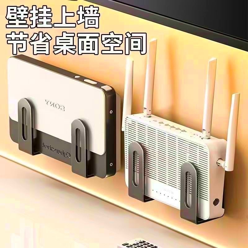 路由器置物架固定器墙上支架免打孔机顶盒光猫收纳盒收纳挂架上墙