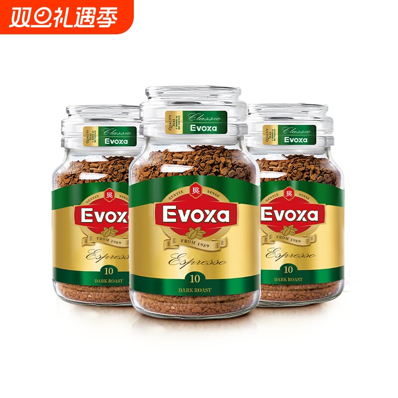 荷兰进口200g冻干咖啡10号意式浓缩速溶黑咖啡溶无糖瓶装烘焙提