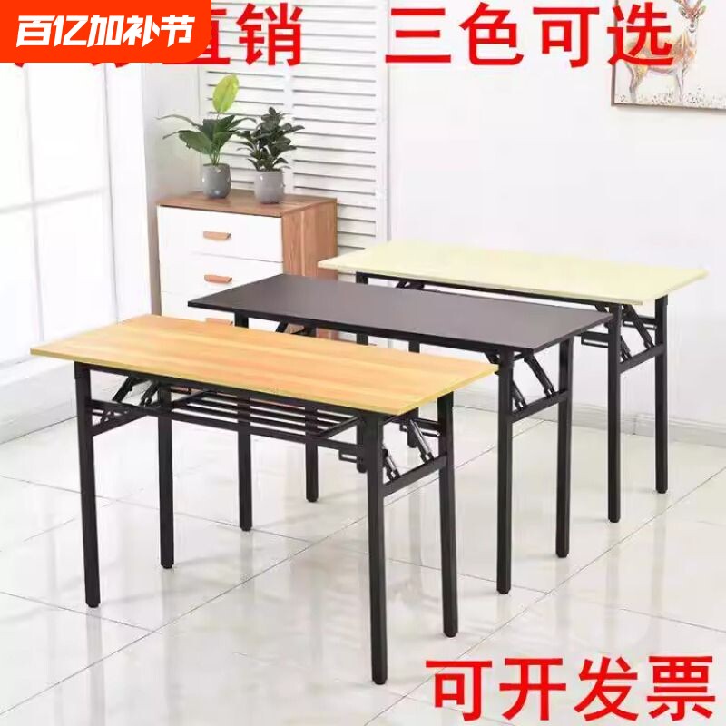 简易加固折叠桌子办公桌电脑桌便携家用长条桌会议桌培训桌子包邮