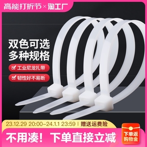 4*200扎带尼龙细扎丝批发白色加厚5x300塑料捆绑大号扎线固定铅封