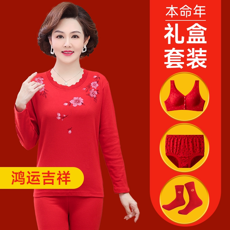 恒源祥妈妈保暖内衣套装女中老年秋衣秋裤红色棉毛衫2025蛇年本命
