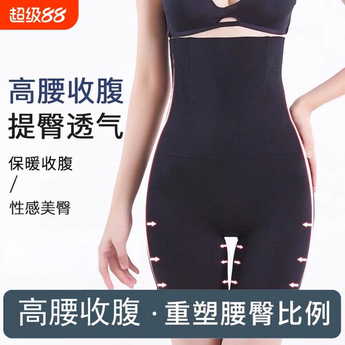 无缝高腰平角收腹裤薄款美体翘臀提臀束腰大码加肥塑身内裤女塑身