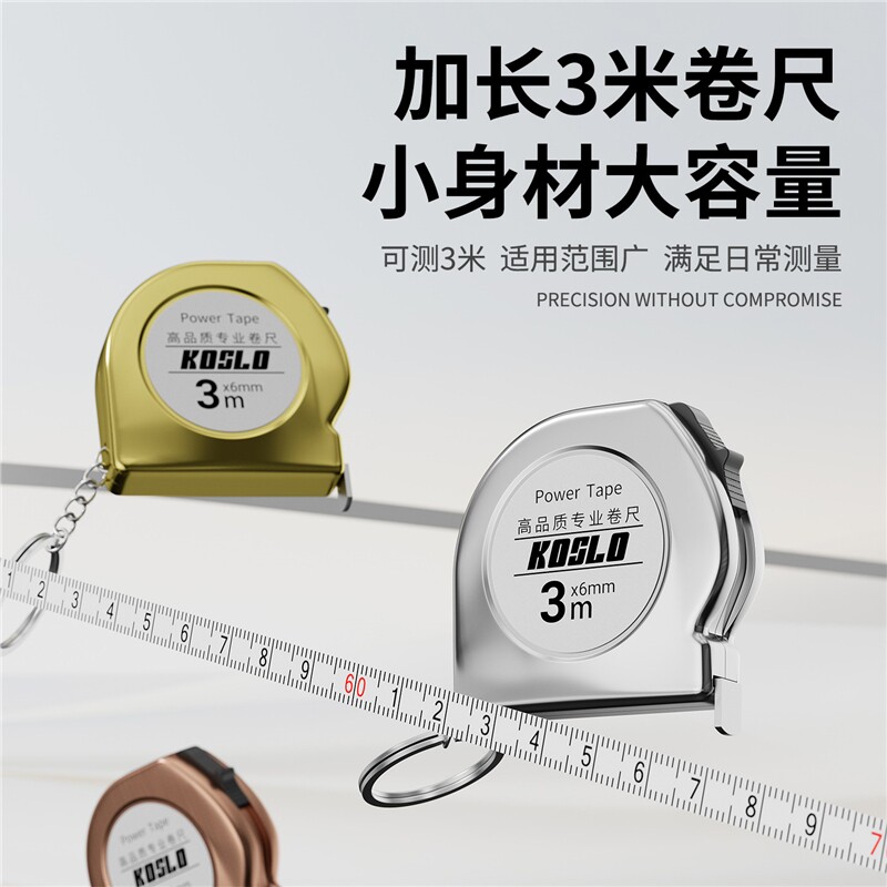 卷尺3米迷你小型钢卷尺随身便携钥匙扣盒尺小巧米尺2家用测量尺子图片