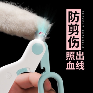 猫咪指甲剪宠物指甲刀狗狗指甲钳神器照血线带灯新手专用幼猫用品