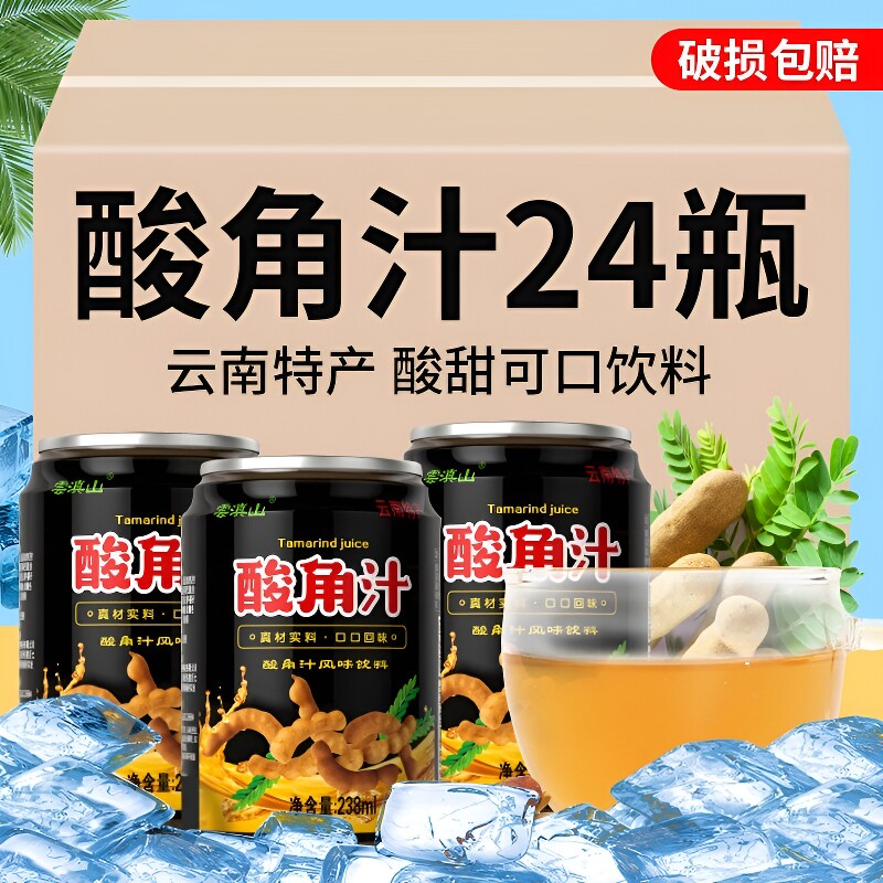 饮料云南特产酸角汁风味年货火锅烧烤解渴238ml整箱批发饮品果汁图片
