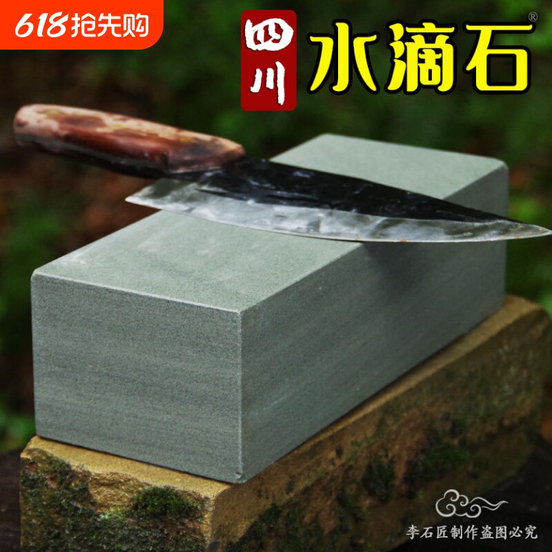 磨刀石天然青岩石切割居家厨房磨菜刀锋利家用磨刀神器磨钝刀下铁