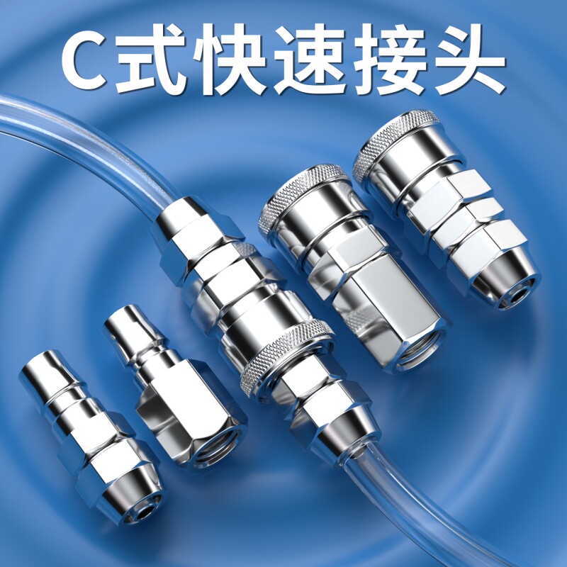 C式快速接头免费开13%专票图片