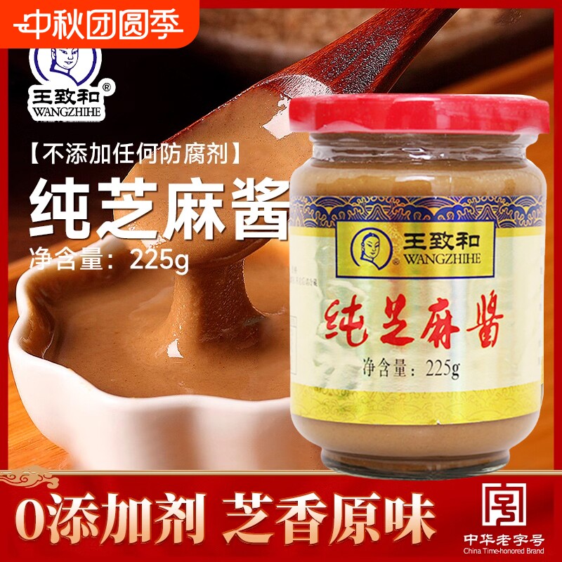 王致和老北京芝麻酱225g图片