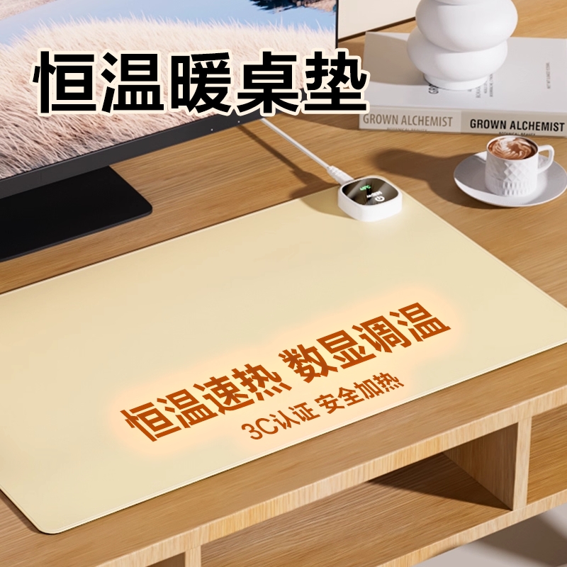 2025新款3C认证】速热恒温暖桌垫